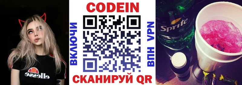 Кодеиновый сироп Lean Purple Drank  Новоузенск 