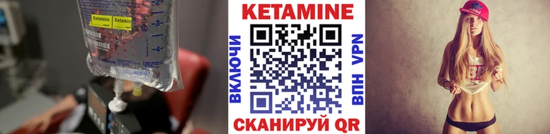 Кетамин ketamine Новоузенск