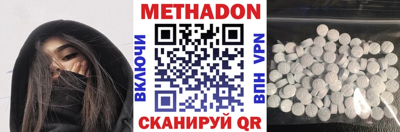 Метадон белоснежный Новоузенск