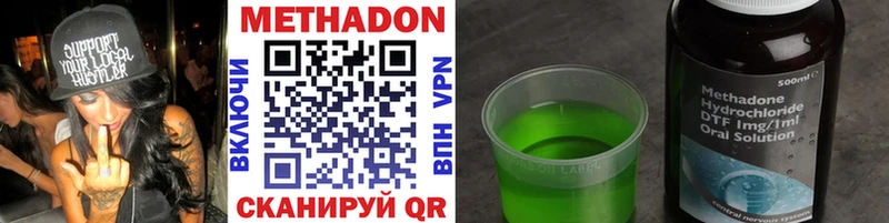 МЕТАДОН methadone  Новоузенск 